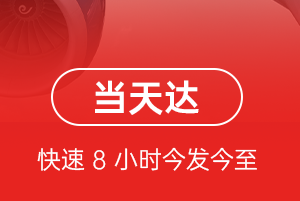 重庆梁平机场空运航空货运公司【机场
